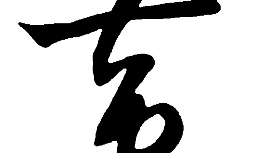 南瓜花生粥的功效网 - 花生米南瓜粥的做法,南瓜花生粥的功效和禁忌